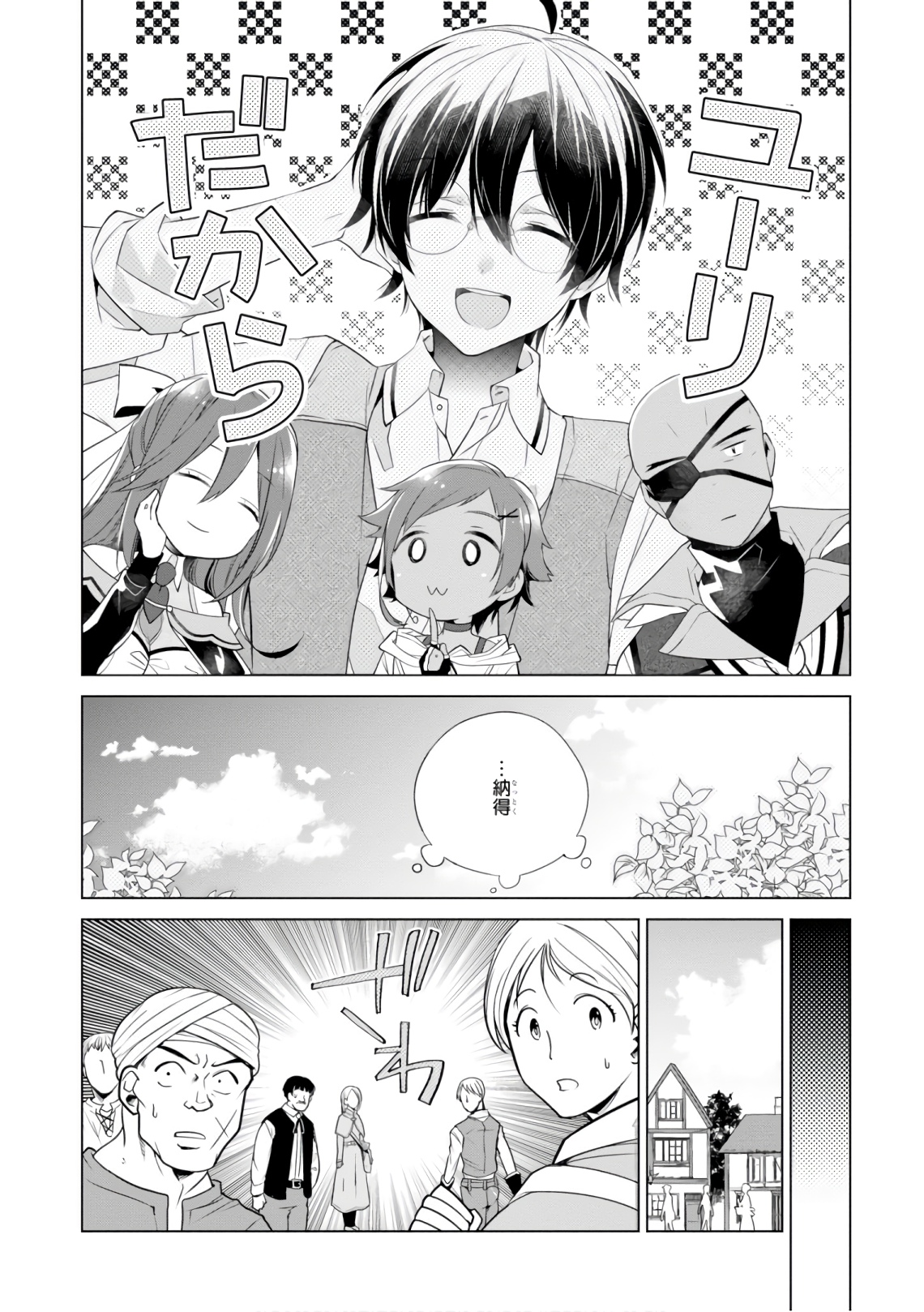 Saikyou no Kanteishi tte Dare no koto? ~Manpuku gohan de Isekai Seikatsu~ - Chapter 12 - Page 24